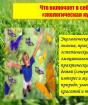 Семинар „Форми и методи на работа в предучилищна образователна институция по екологично образование Форми на работа на децата в екологично образование